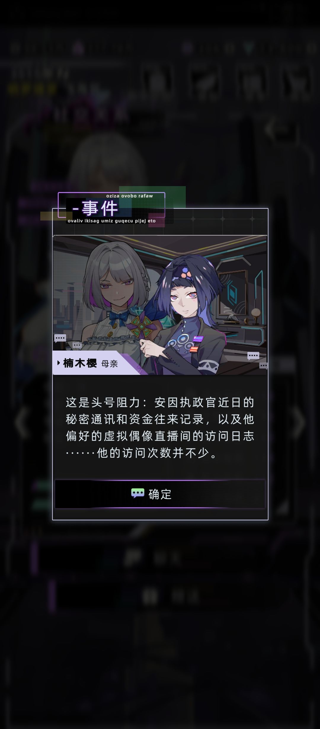 啊呀,这安瑞莎怎么只骗啥狐狸啊 12