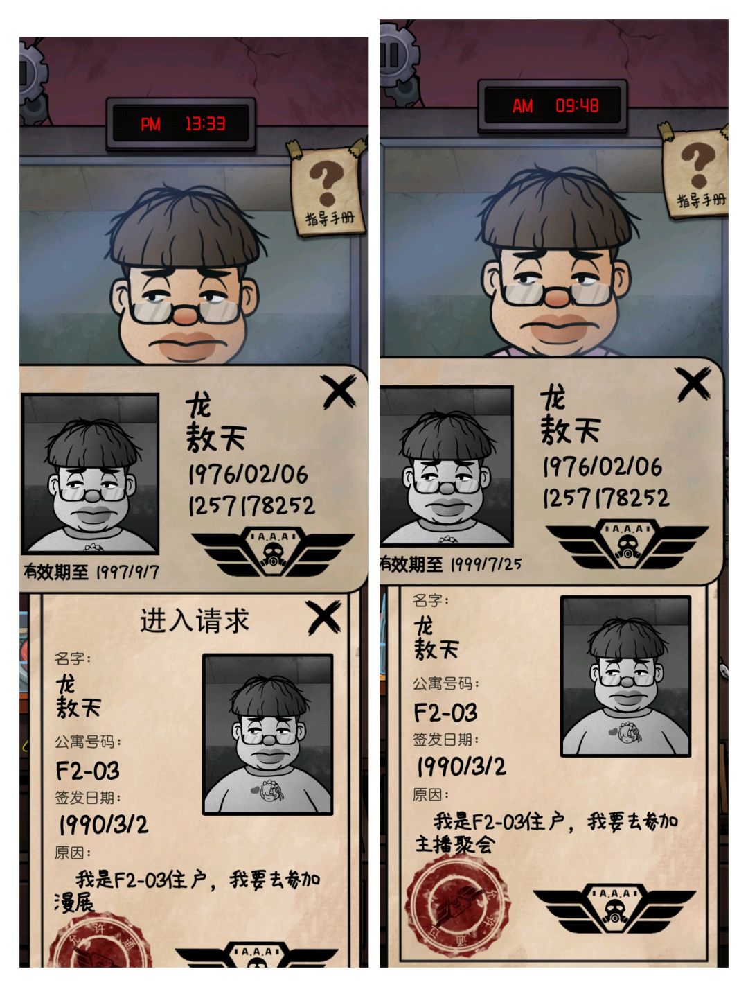 广告上看到过,好玩吗 1