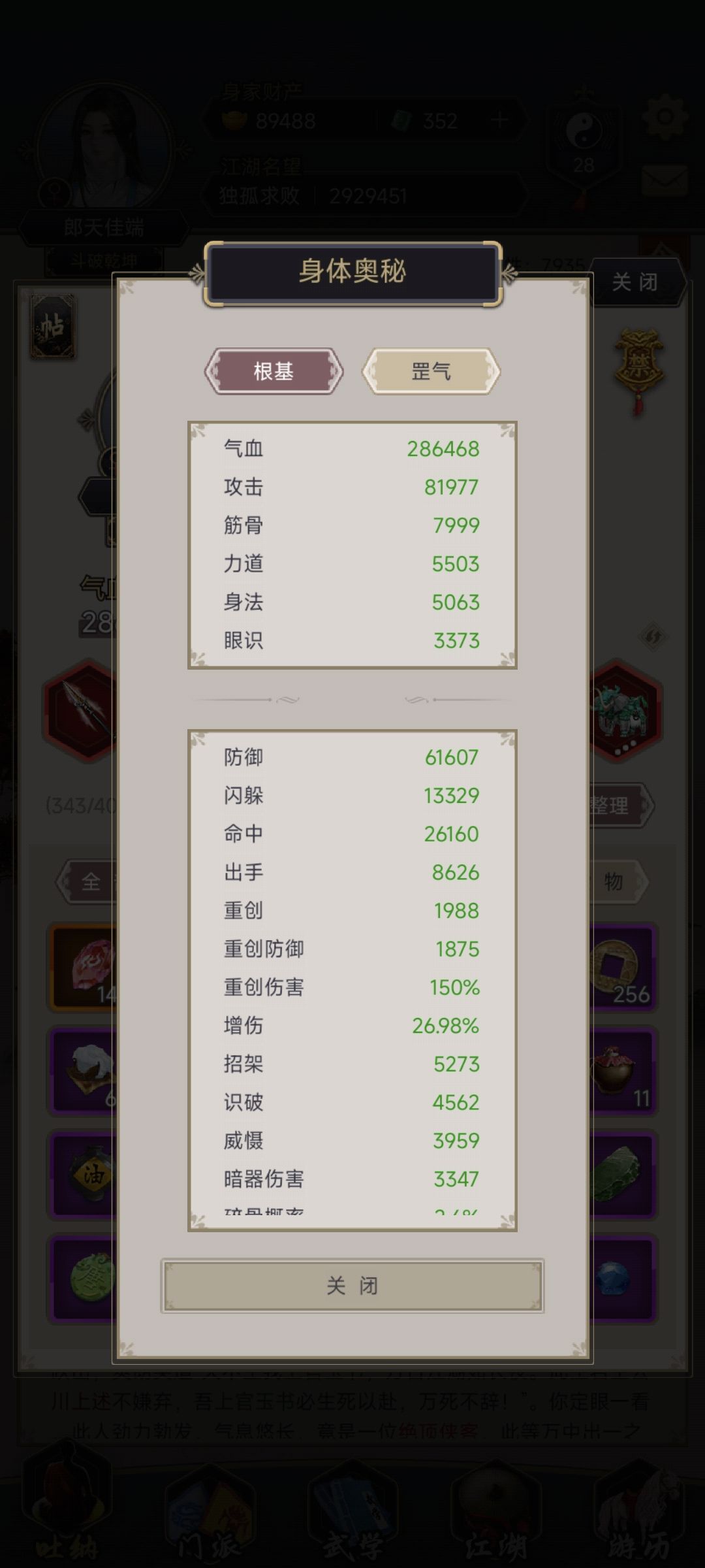 枪过青衣 3