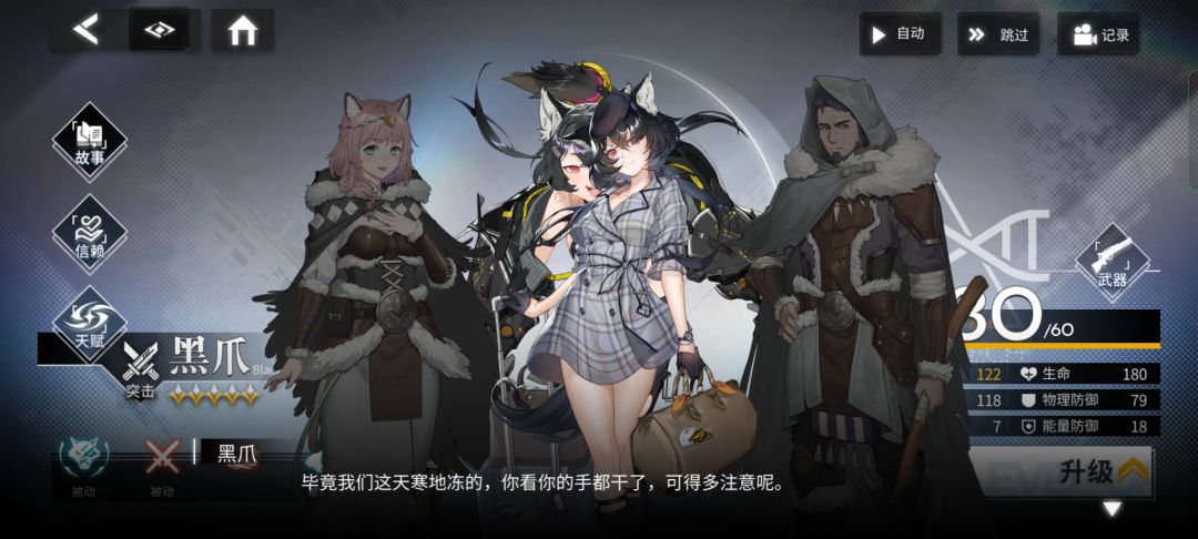 这个角色故事,也太难崩了 1