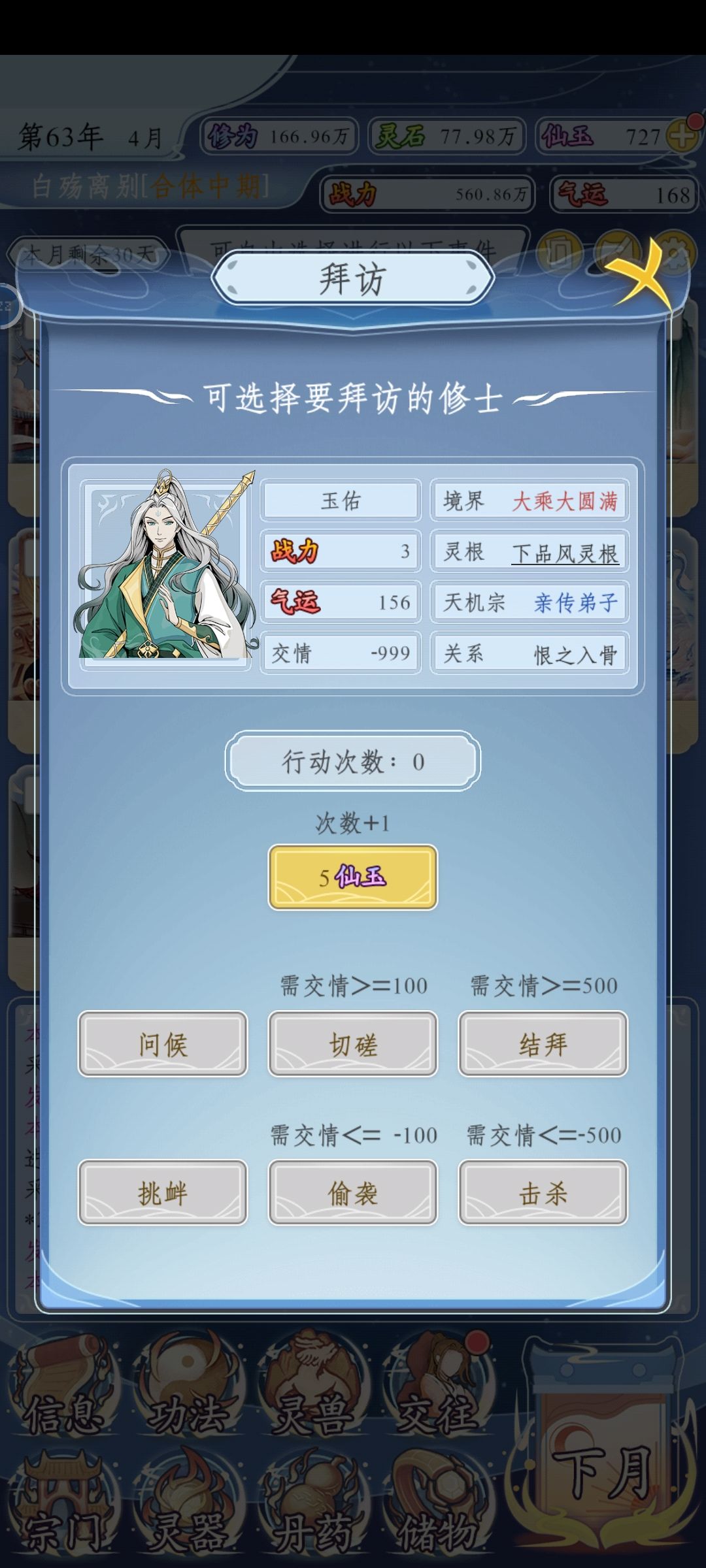 心安了 1