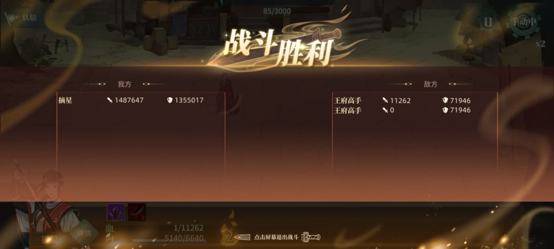 长安一梦摘星霹雳堂变身 3