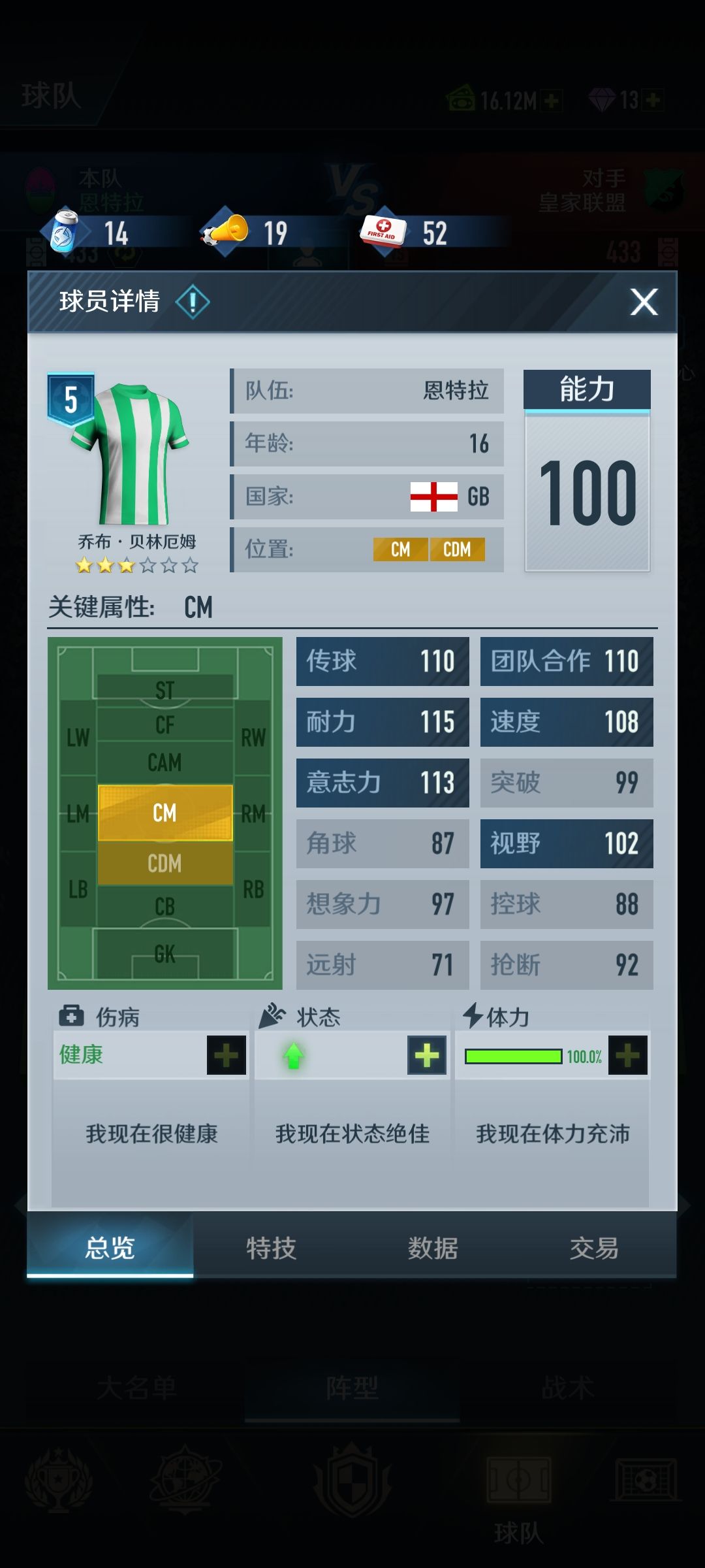贝林 1