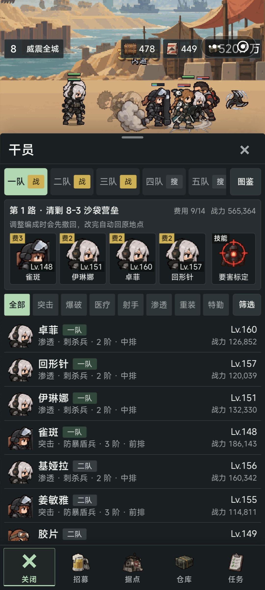 无脑刺杀流 4