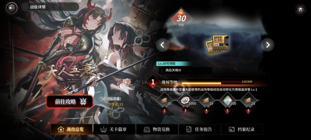 问一下这个等级怎么整 1