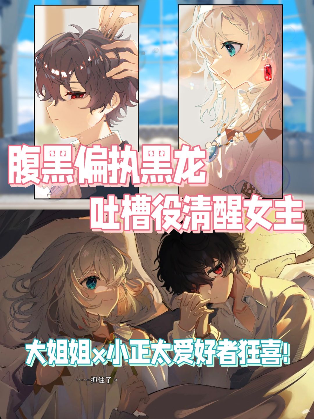 反差感绝了❗️大黑龙把我迷的神魂颠倒 1