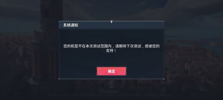 天玑9300+都不支持?截图