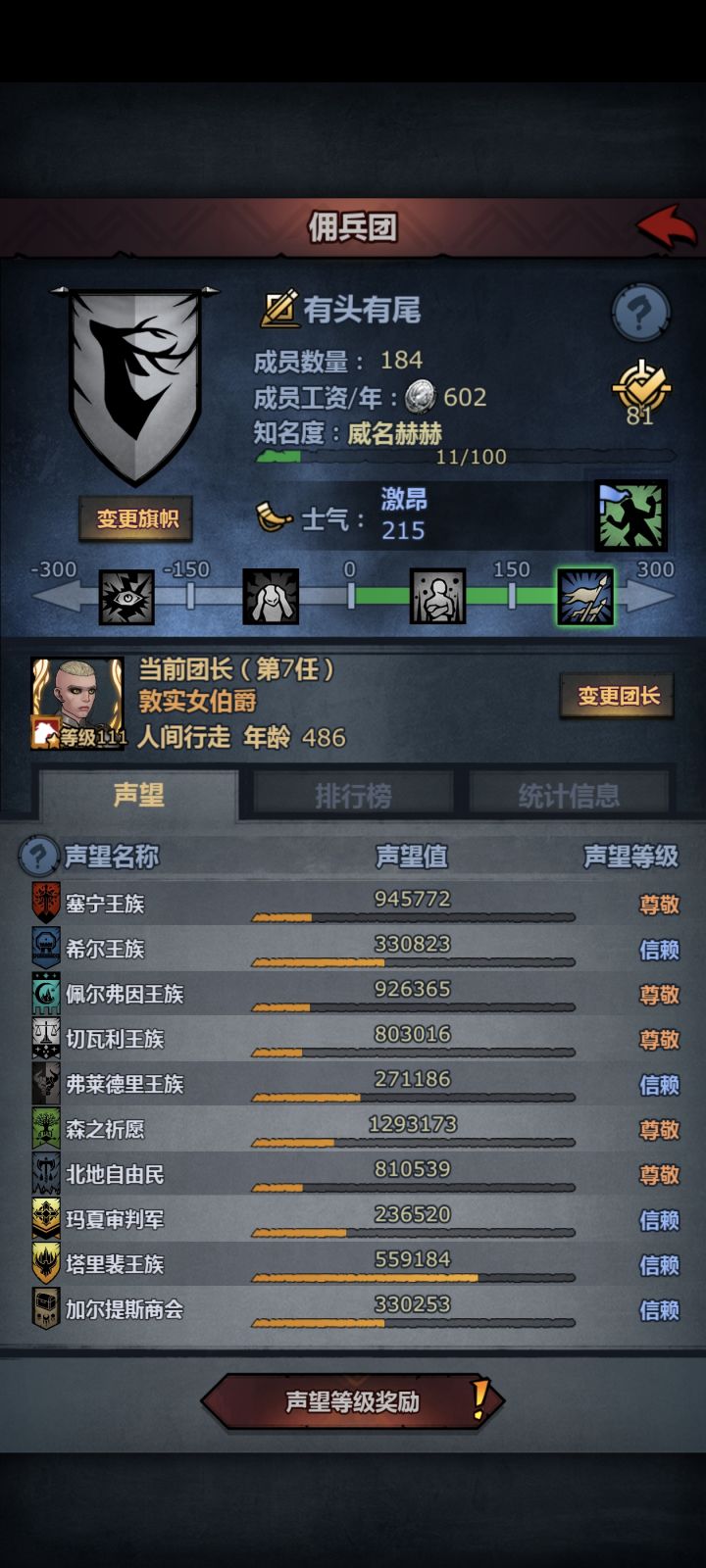 每天玩一玩诸神截图