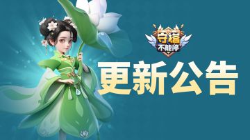 2025年09月24日更新内容公告