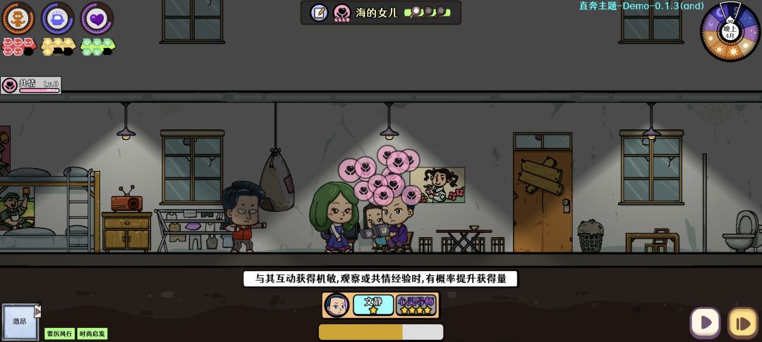 心灵导师属性展示出的效果不对 3