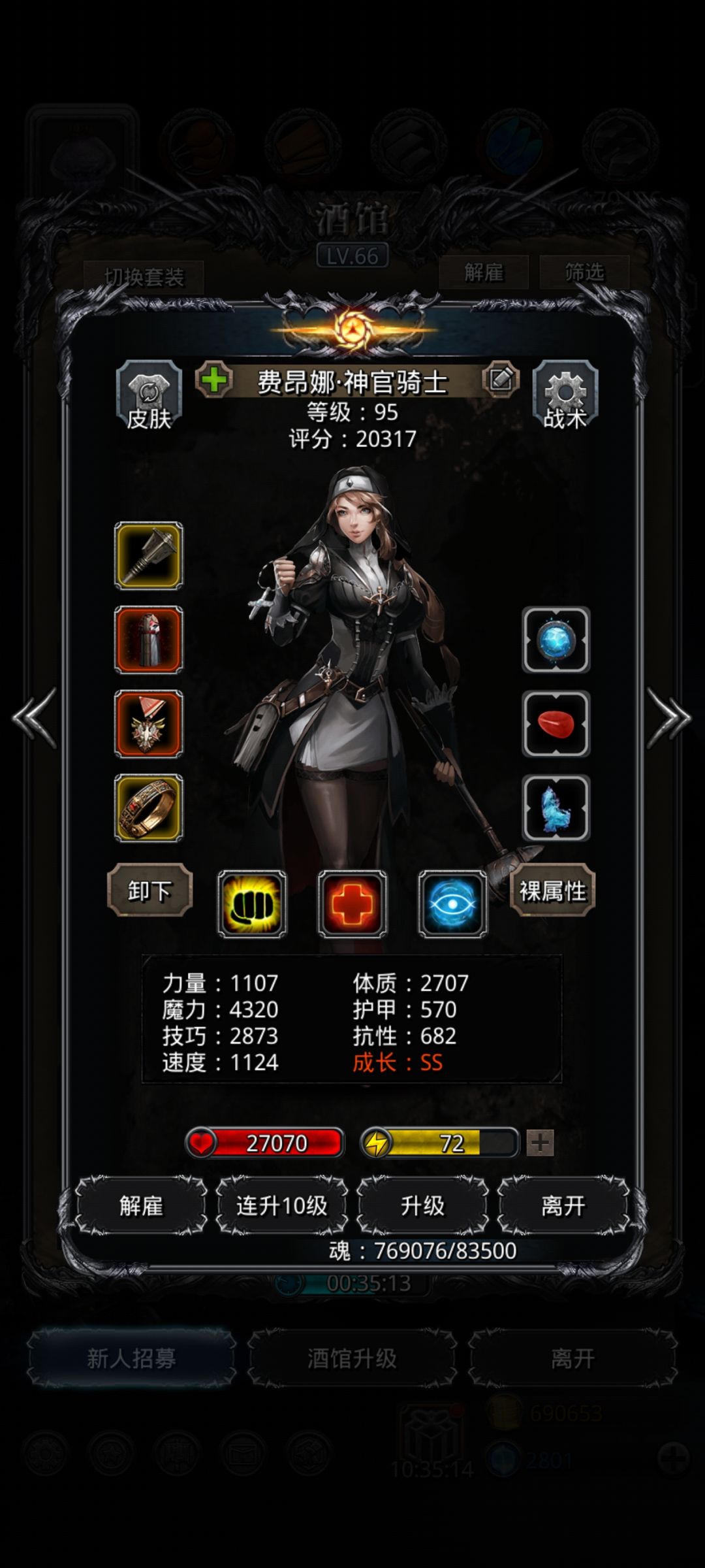 图22恶魔大君 3
