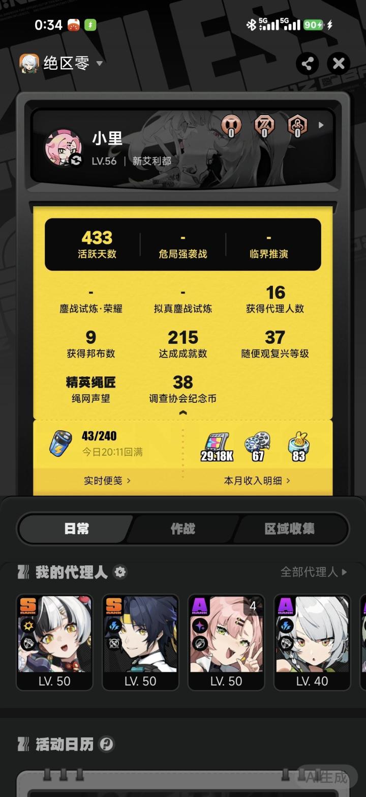 我都不知道这人在跳什么截图