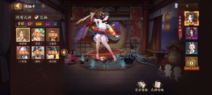阴阳师怀旧服截图