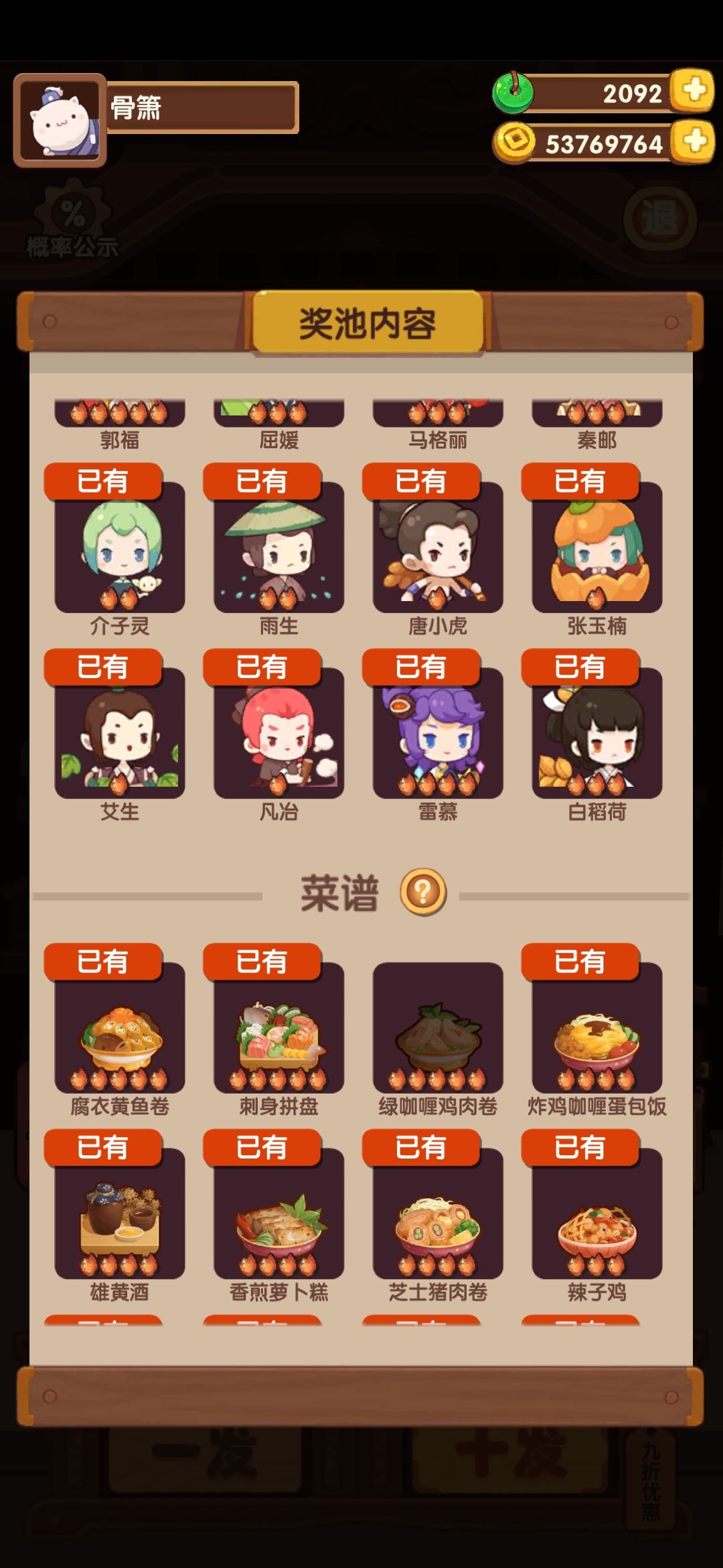 破防 2