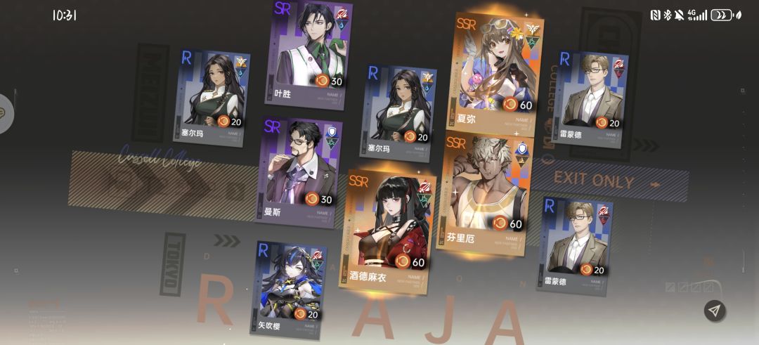 抽卡暴率还是很让人开心的 2
