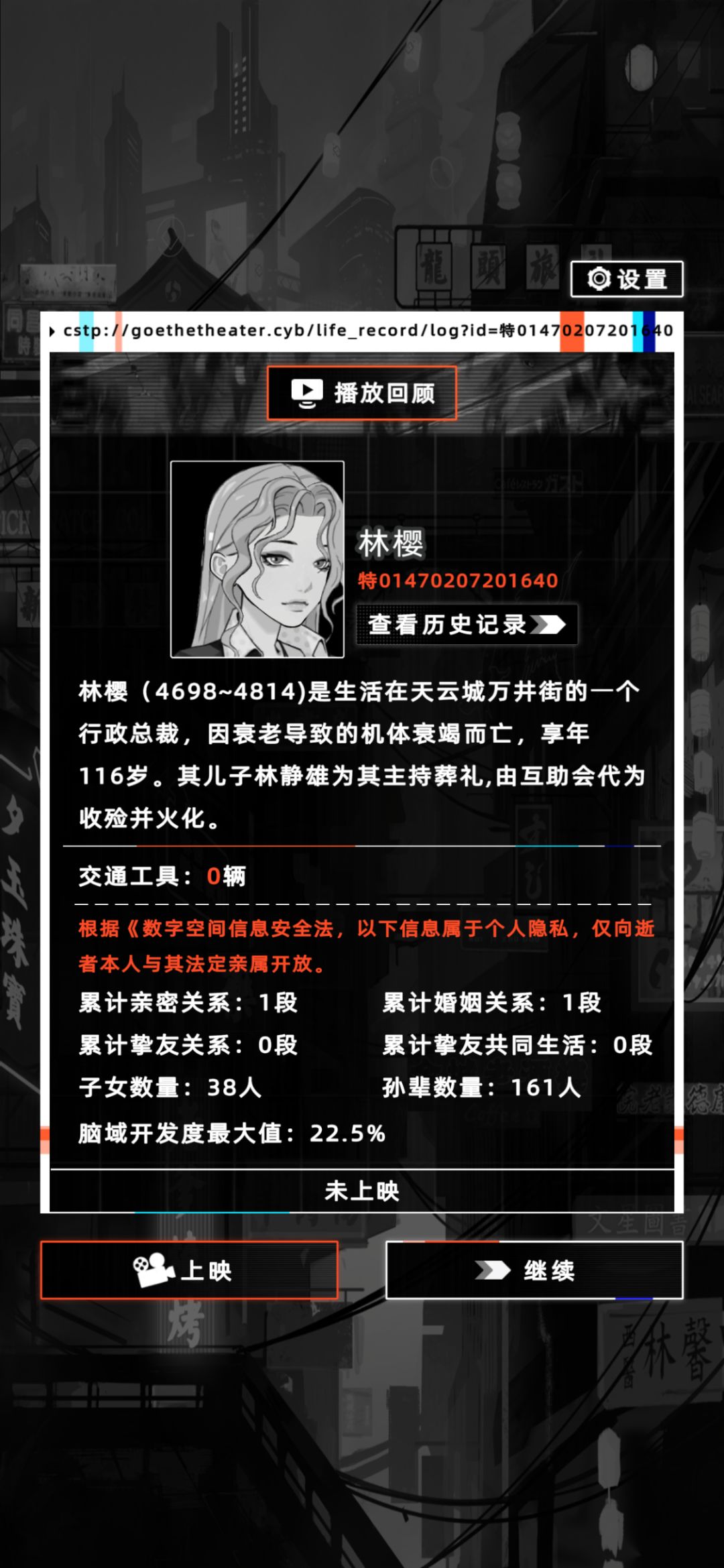 顶级世家百万声望家族攻略 3