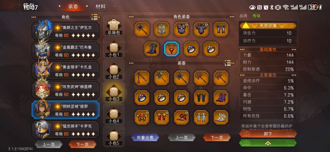 这两个穿透概率是怎么算的 1