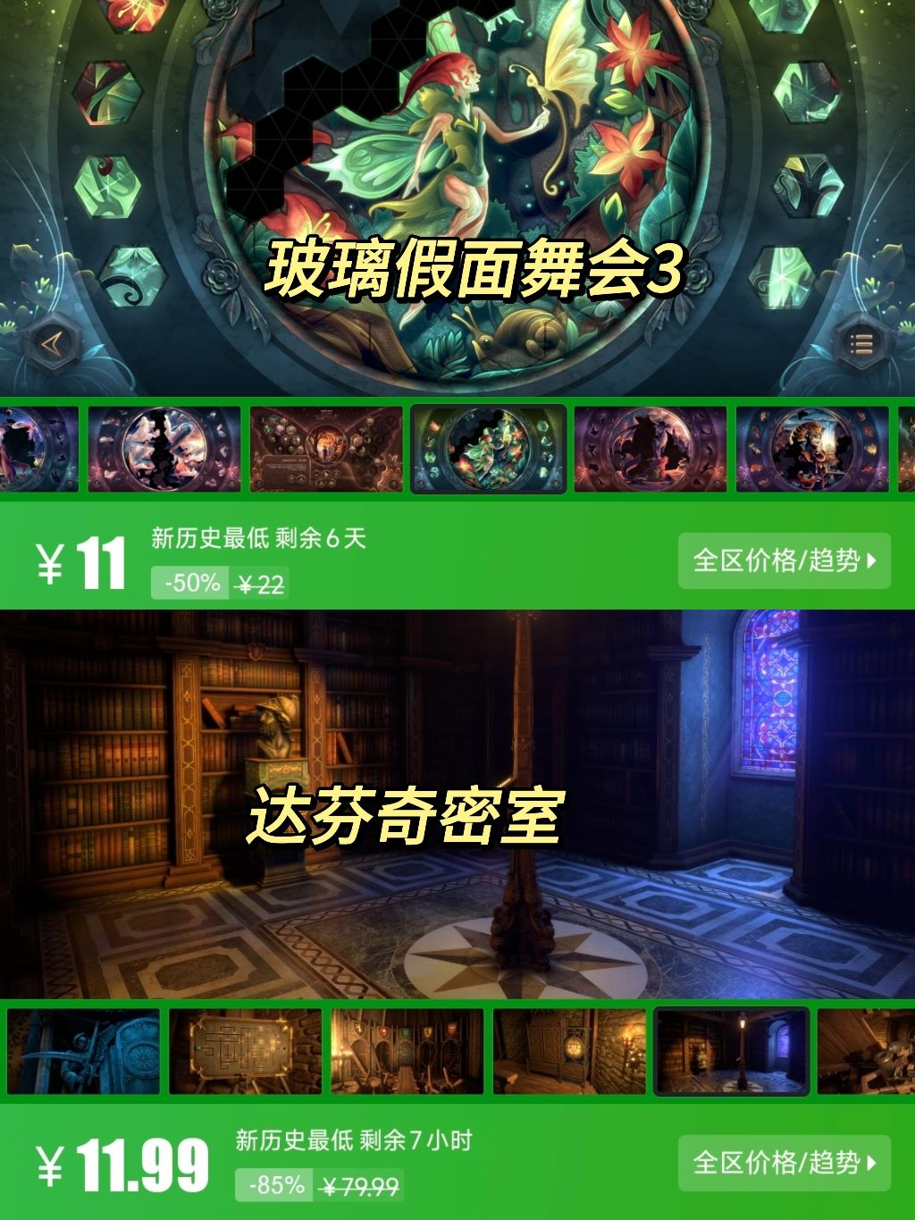 Steam春促🌟40款史低/新史低解谜游戏! 5