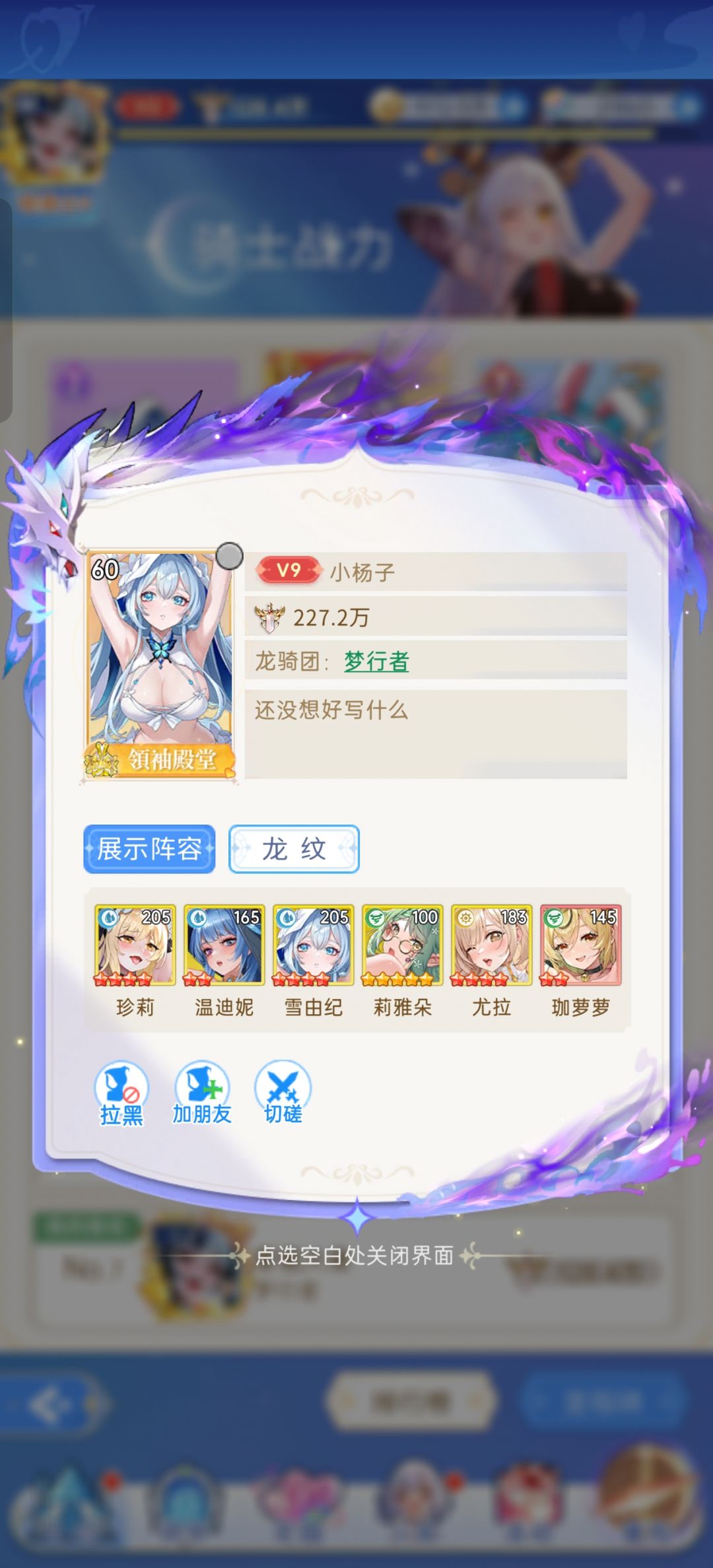 0氪232关了第一氪佬瑟瑟发抖 2