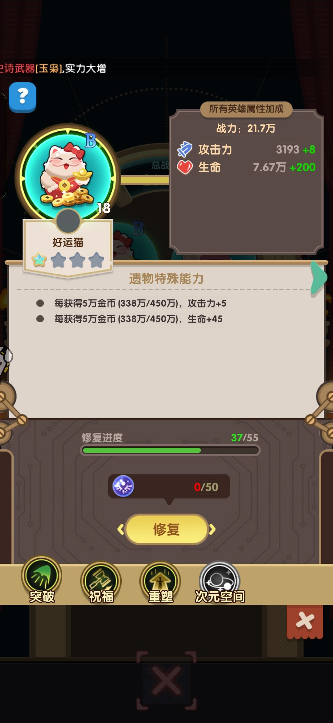 好运猫贵重物品分享截图