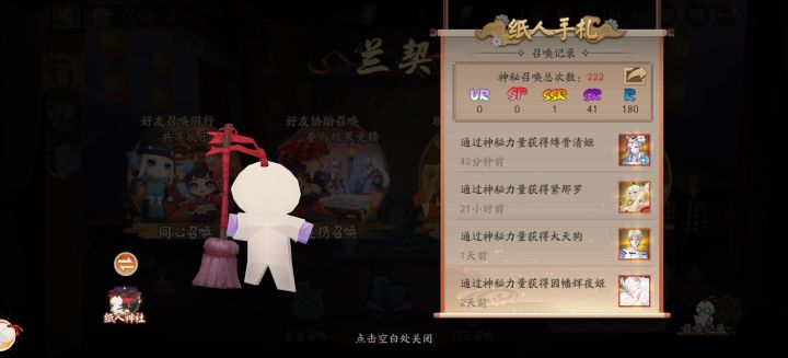 yys你不能这么对我……截图