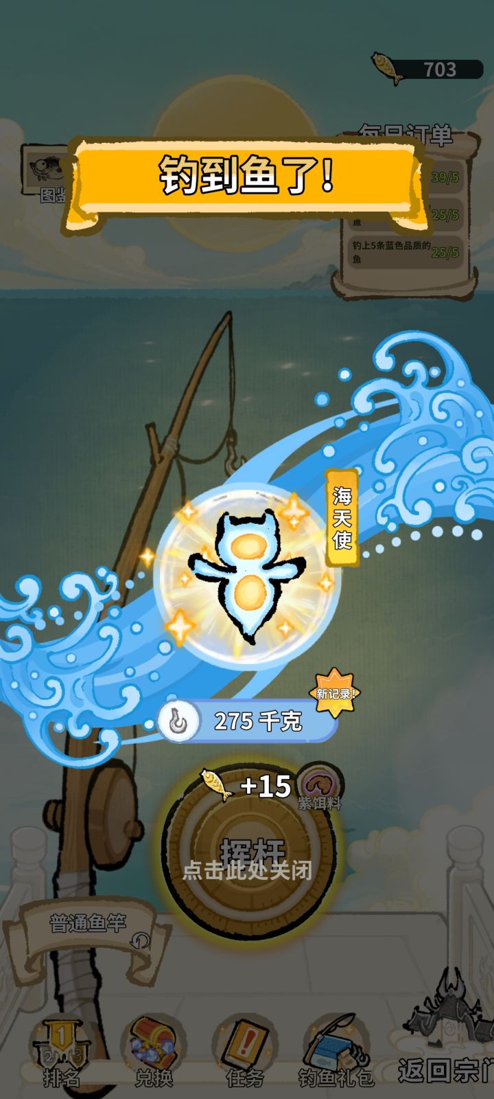关于钓鱼的初级攻略!截图