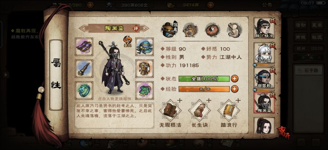 请教燕王府后面的发展思路和方向 2