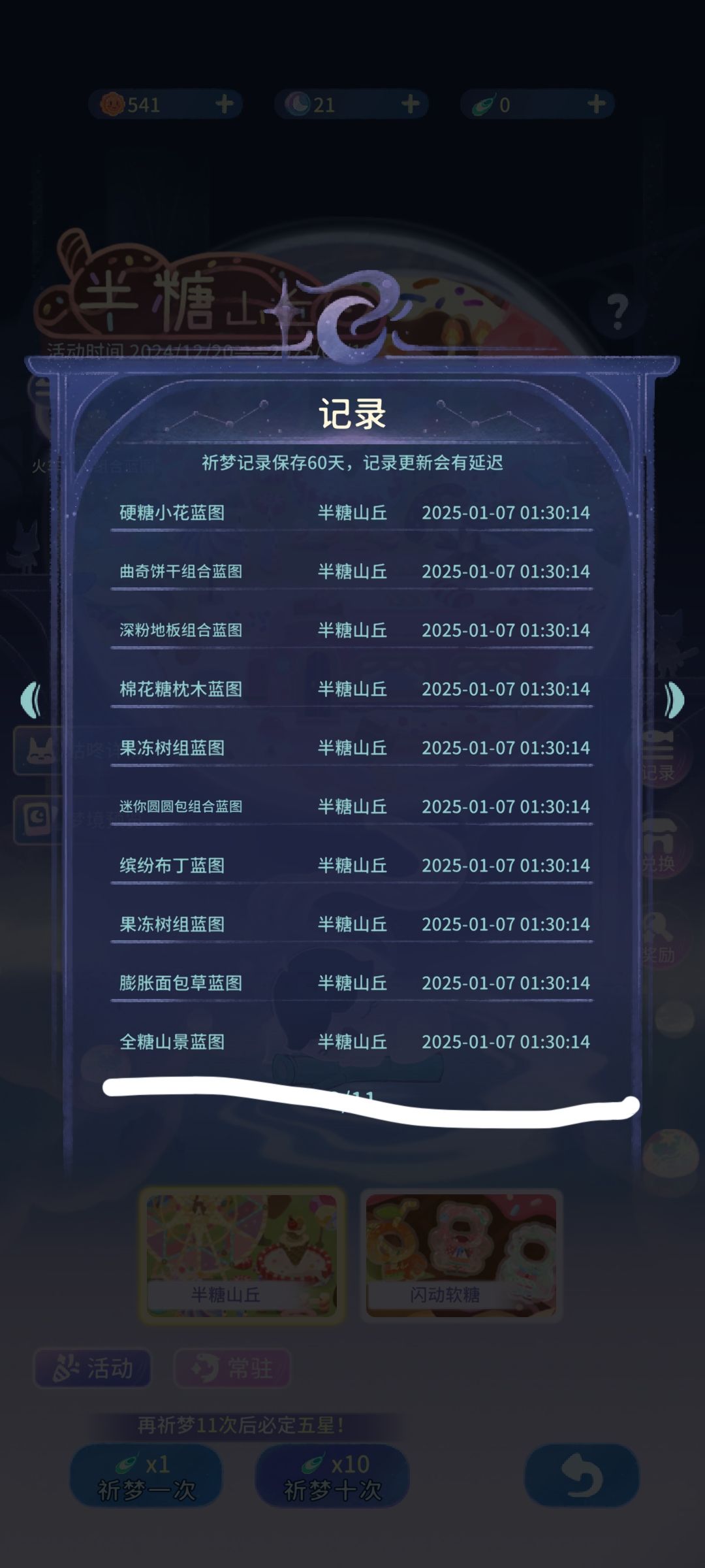 为什么一直都只给我这个紫色的啊 2
