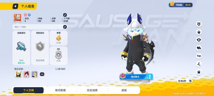 想找一个姐姐🙂🙂截图