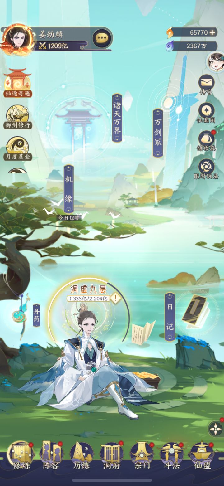千亿留念截图