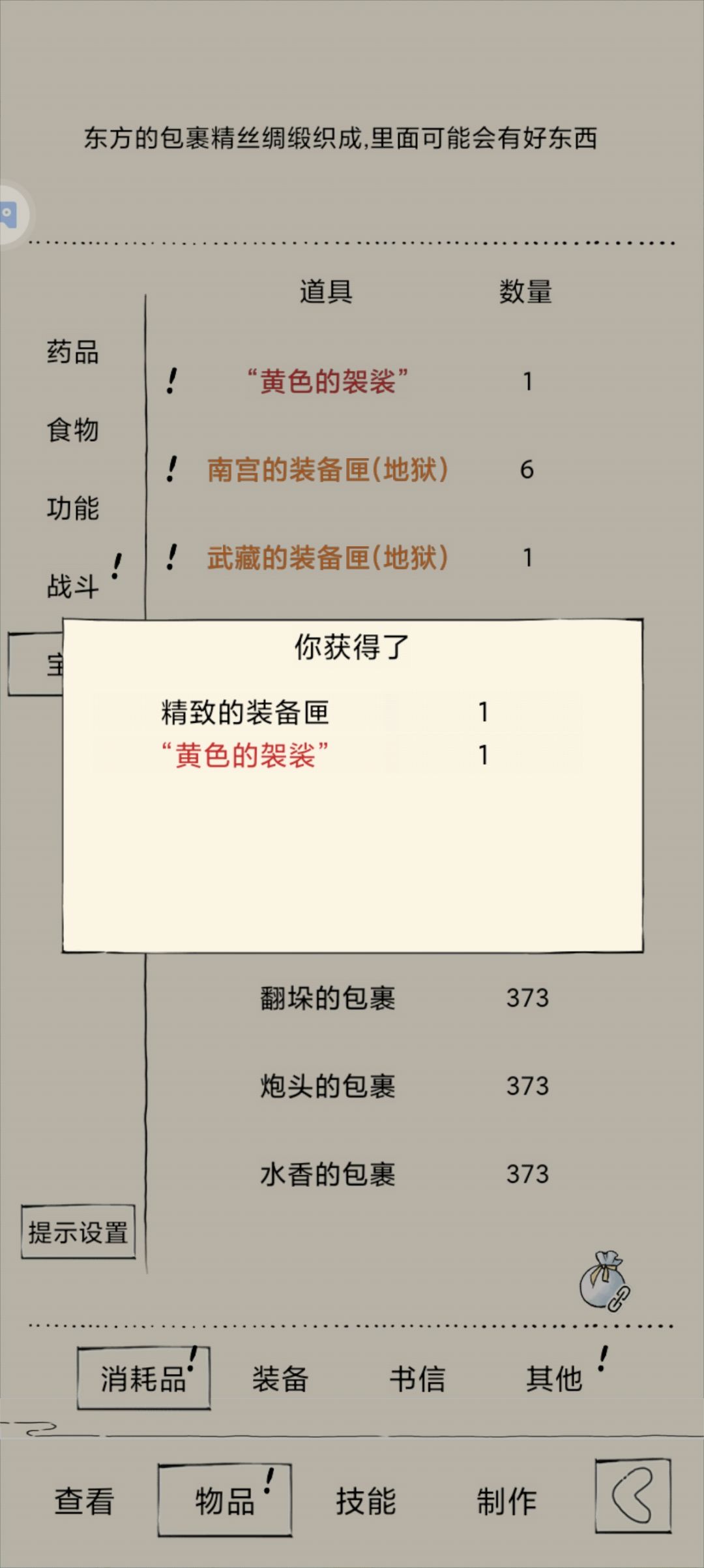 突然发神经帮别人号打地狱 1