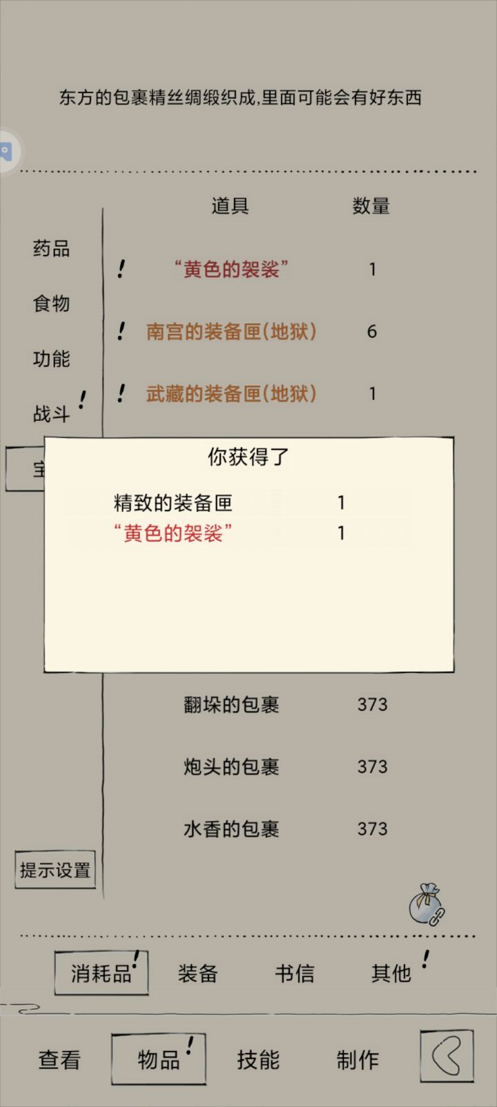 突然发神经帮别人号打地狱截图