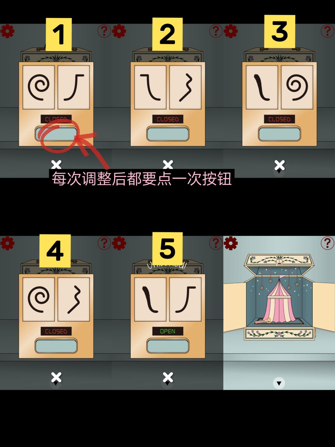 【密室解密游戏】Astral House双子房间攻略 4