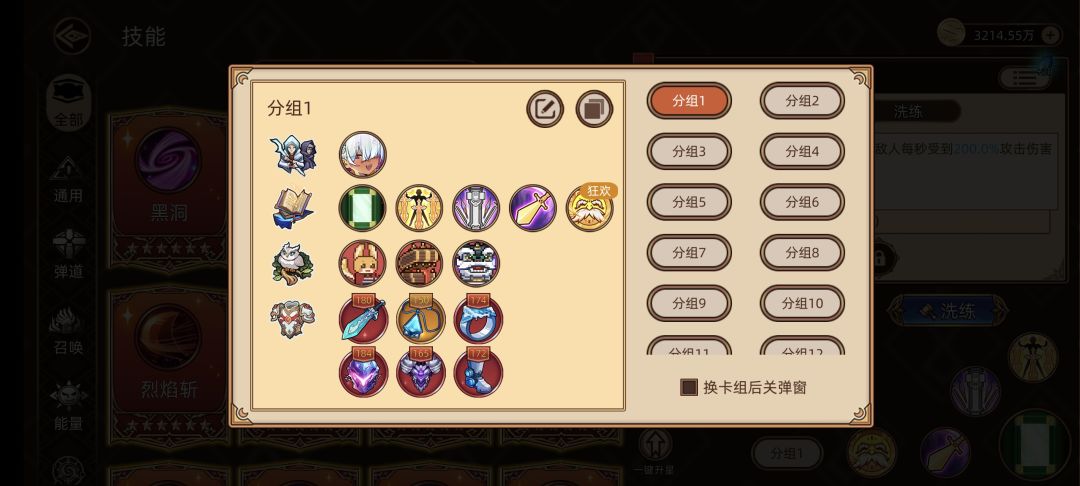 求助怎么快速提升伤害？ 3