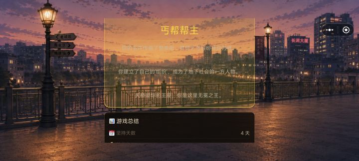 我是火麟飞吗,怎么4天结局了截图