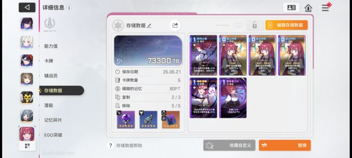 雷伊完美存储截图