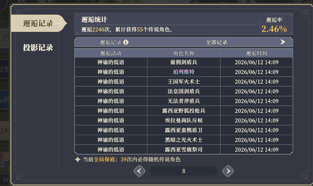 为什么我的小保底计数是110次? 1