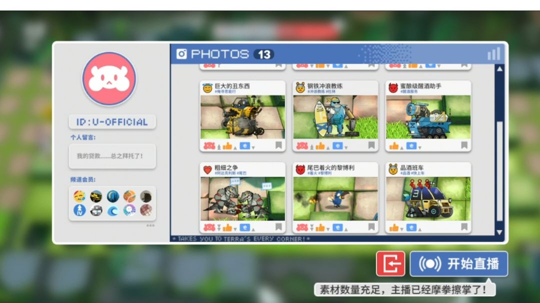 阿卡胡拉八特殊照片攻略截图