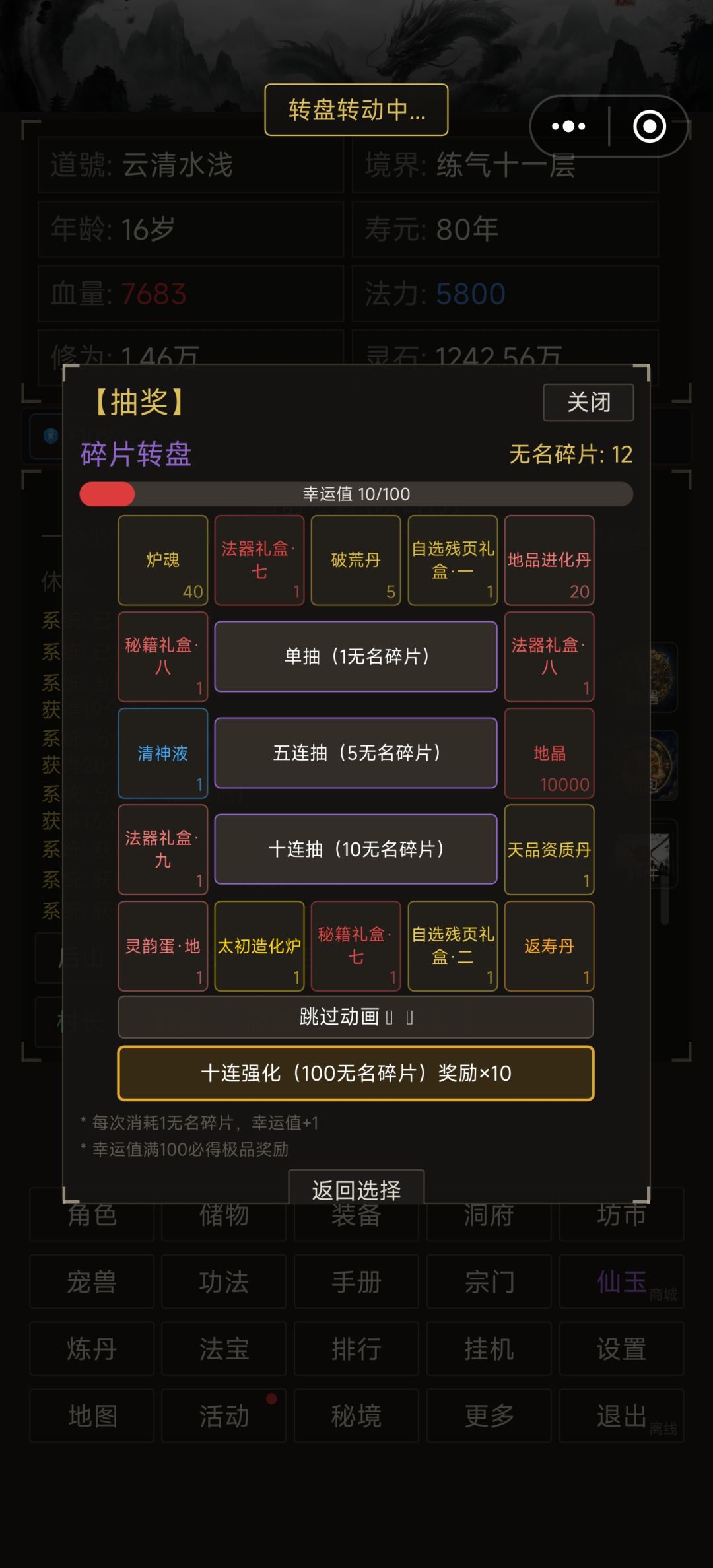 看完广告后,抽奖直接卡顿 1