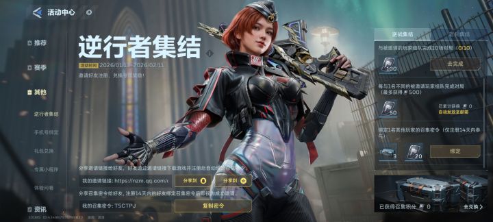 绑定可以领三个箱子截图