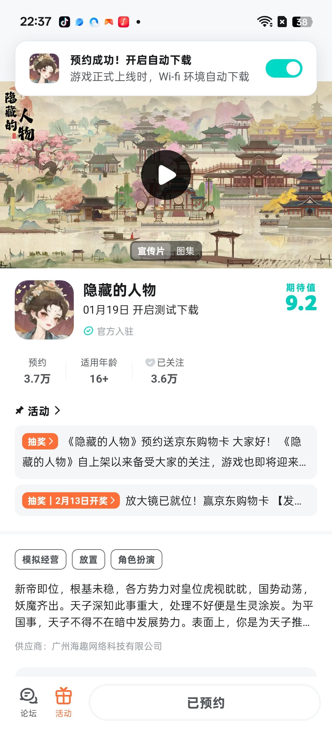 预约成功 1