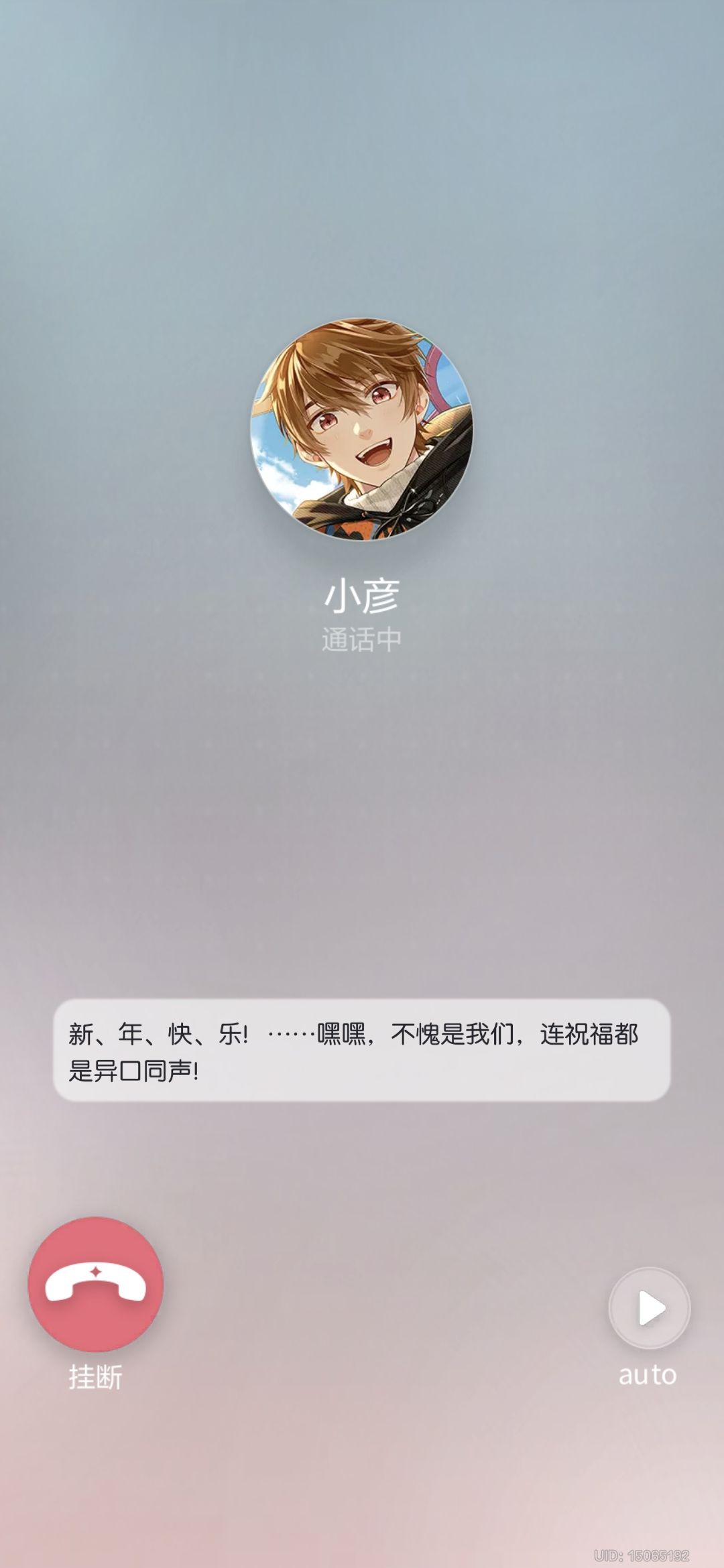 在未名市过年啦 1