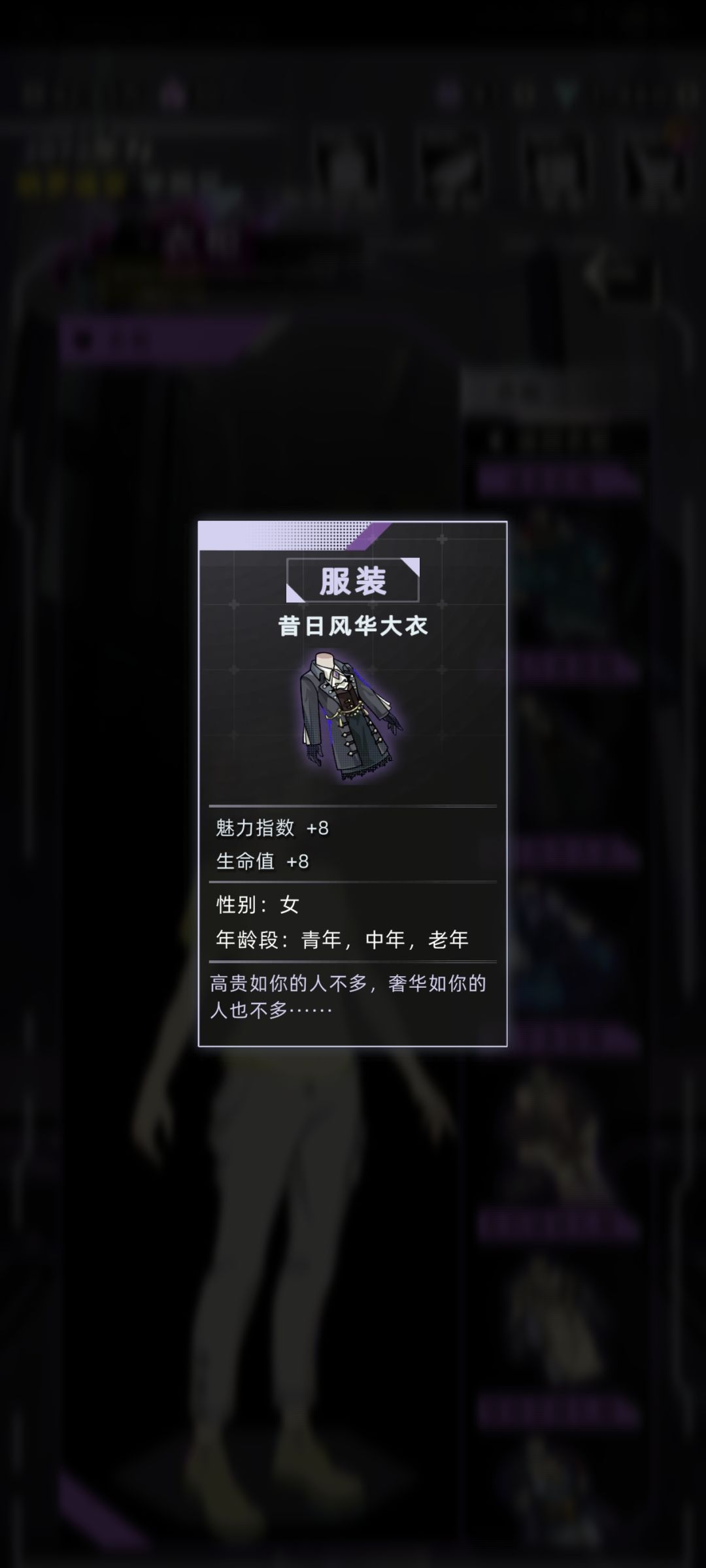 战斗攻略服饰套装篇(女) 10