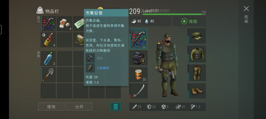 彩水管速刷 1