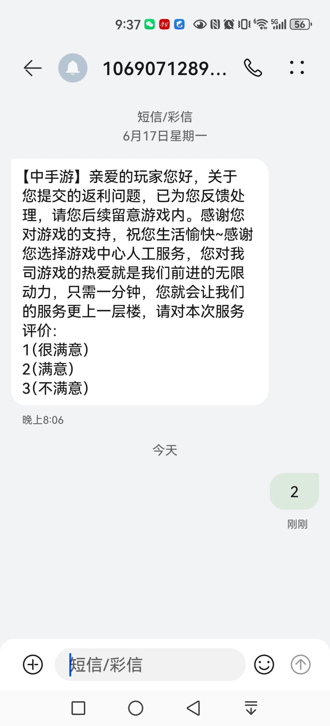 玩家的利益你们客服就拖着不解决吗 2