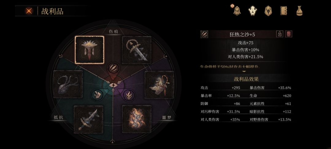 忘记重铸污秽了白白折磨自己😭😭😭😭😭😭 1