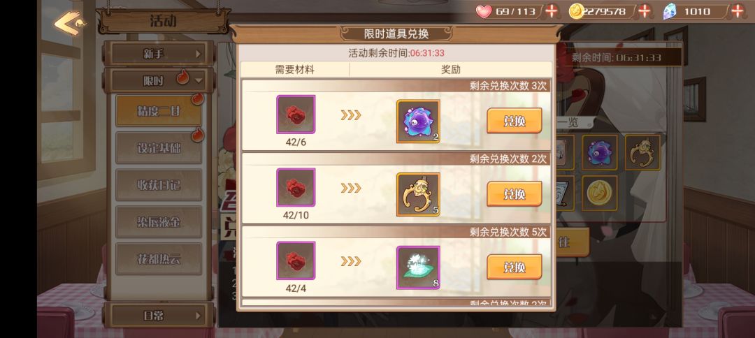 精度二甘活动的货币换什么好啊? 2