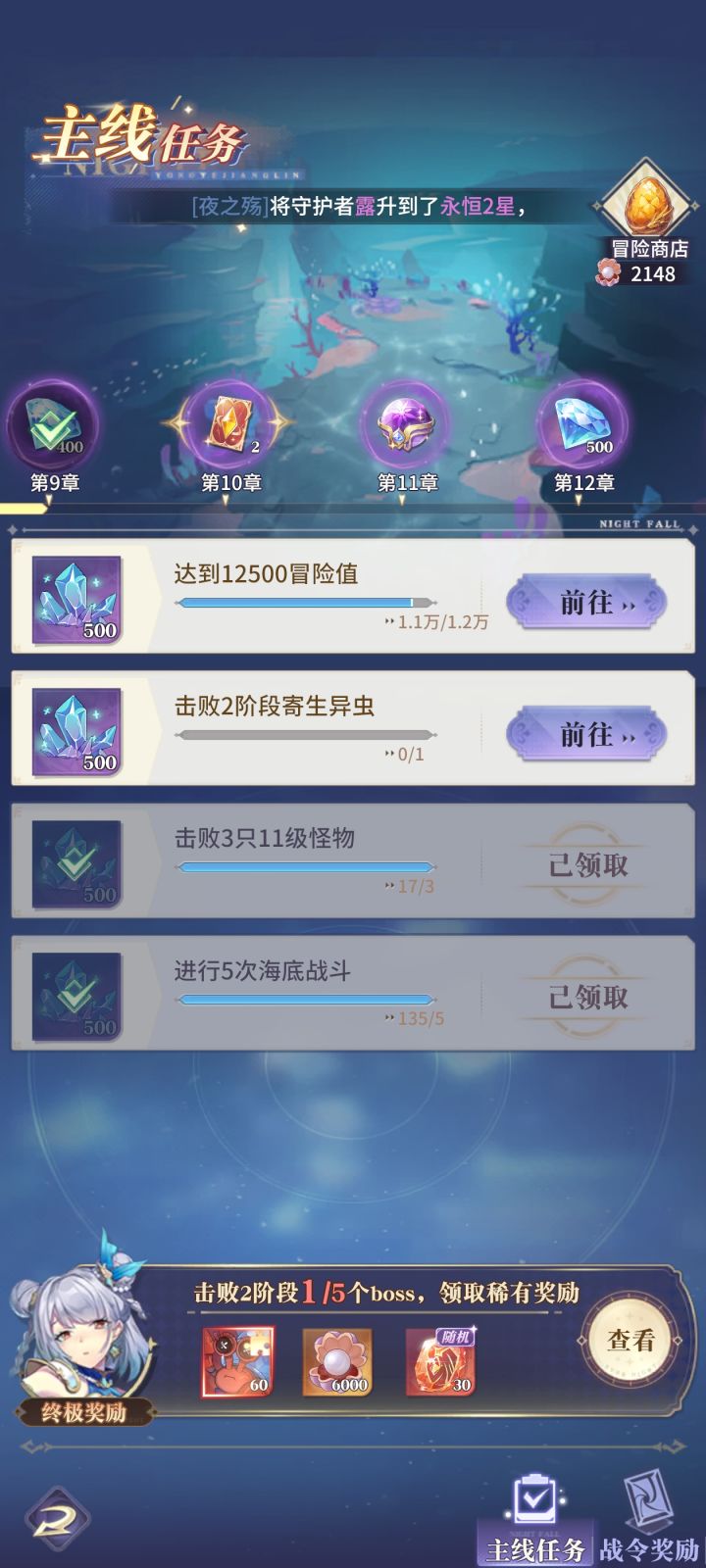 这个怎么完成，boss都已经死了？？？？截图