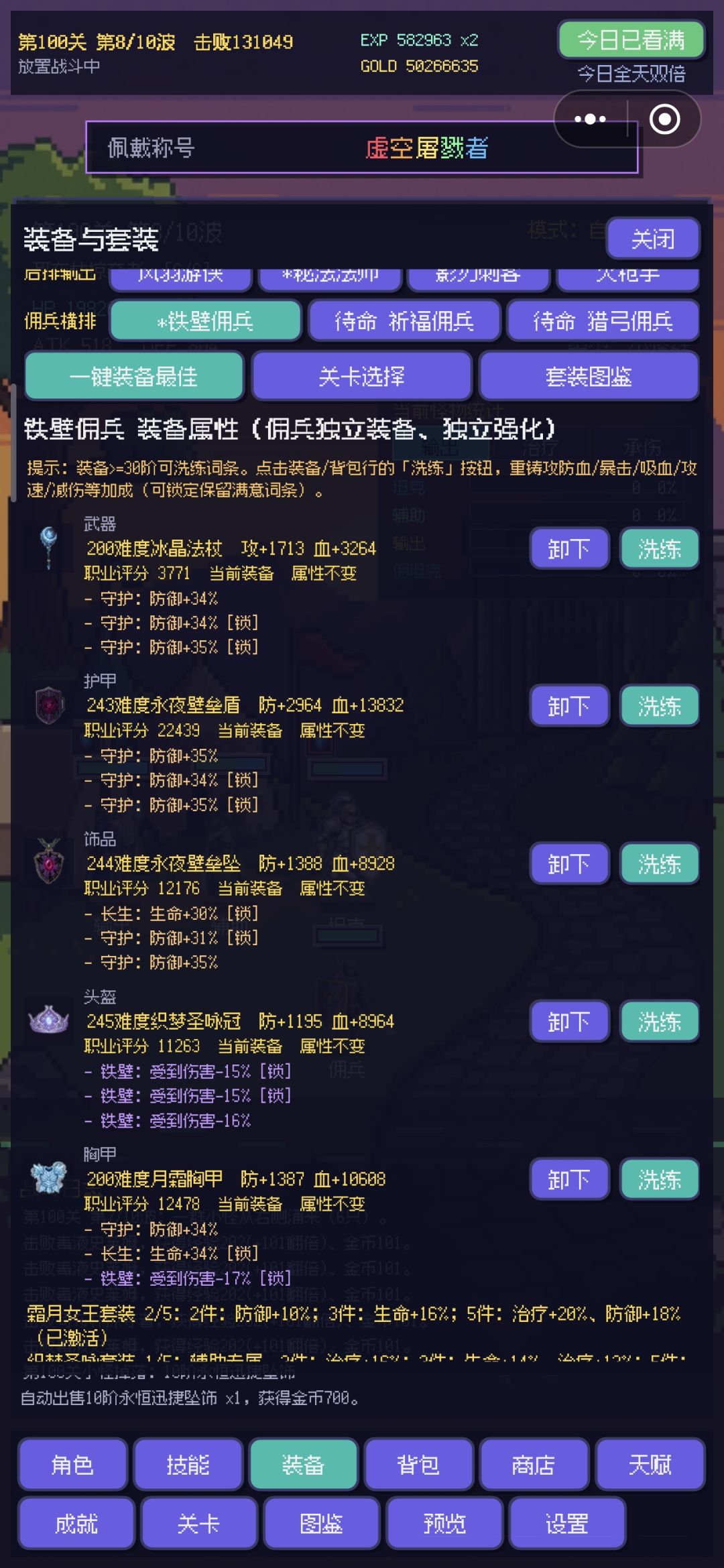 这佣兵很一般啊 4
