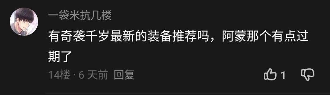 有bro说我攻略过期了截图